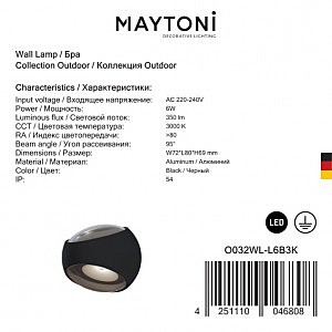 Настенный светильник Maytoni Stream O032WL-L6B3K