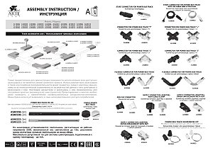 Шинопровод Arte Lamp Track Accessories A540233