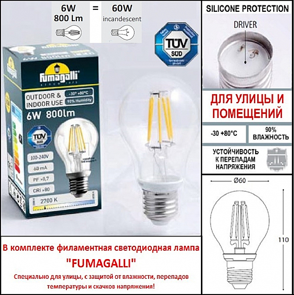 Уличный подвесной светильник Fumagalli Cefa U23.120.000.WYF1R