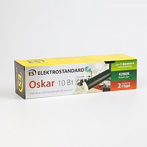Трековый светильник Elektrostandard Holly Oskar Черный 10W 4200K (LTB28) однофазный