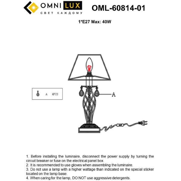 Настольная лампа Omnilux Cremona OML-60814-01