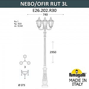 Столб фонарный уличный Fumagalli Rut E26.202.R30.AYF1R