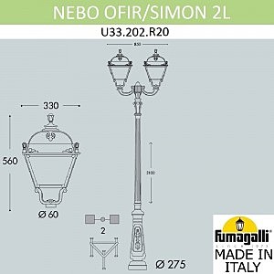 Столб фонарный уличный Fumagalli Simon U33.202.R20.BYH27