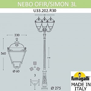 Столб фонарный уличный Fumagalli Simon U33.202.R30.AXH27