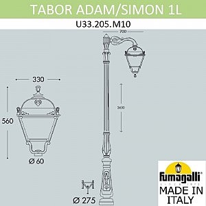 Столб фонарный уличный Fumagalli Simon U33.205.M10.AXH27