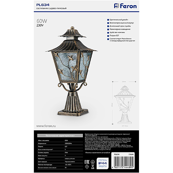Уличный наземный светильник Feron Палермо 11644