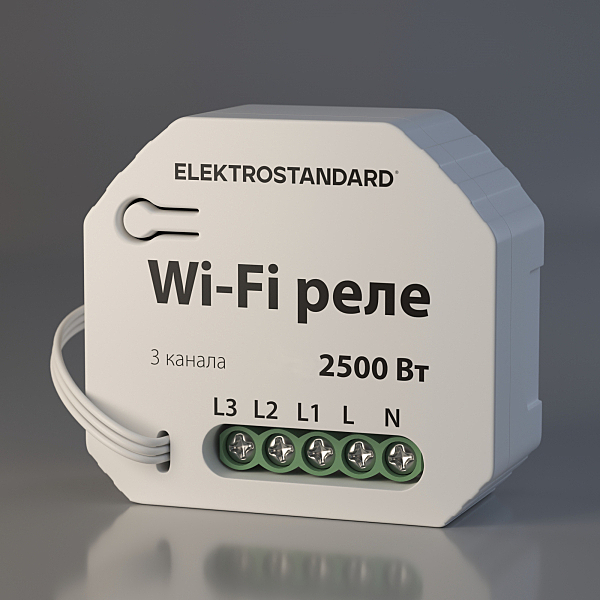 Wi-Fi реле Elektrostandard WF 76004/00 реле Умный дом