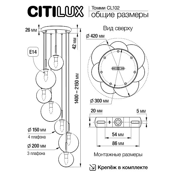 Светильник подвесной Citilux Томми CL102071
