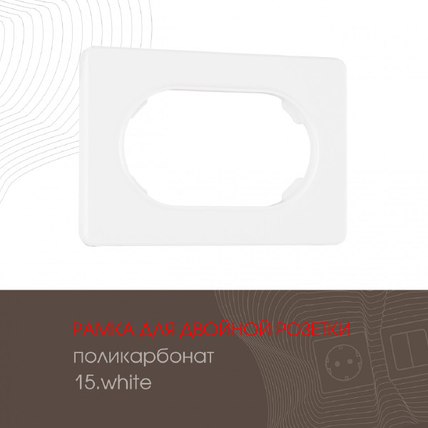 Рамка Arte Milano Am-502.15 502.15-double.white