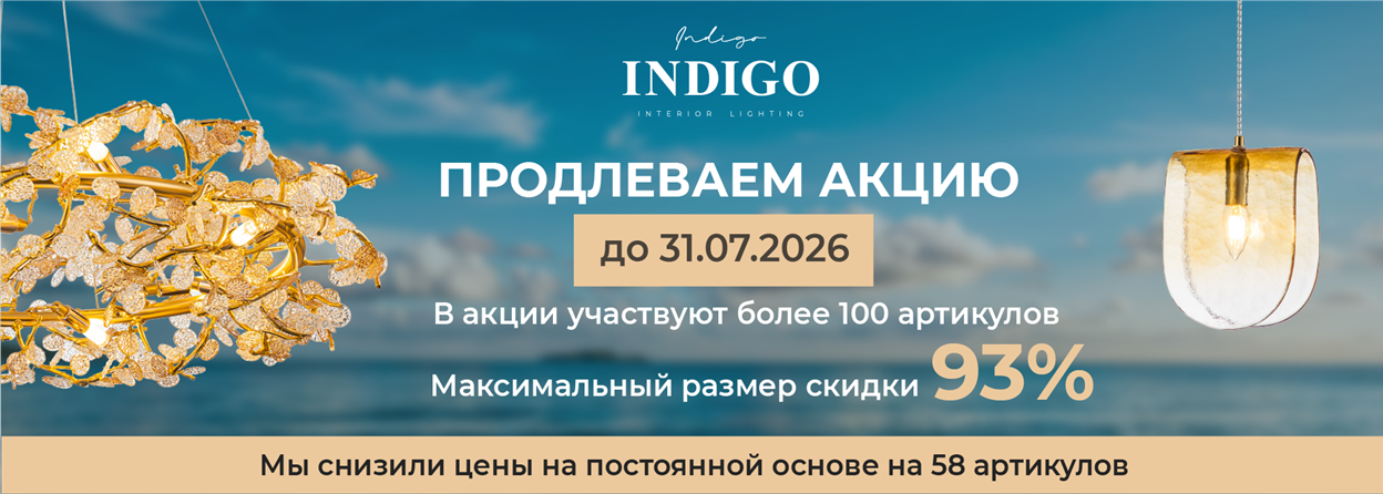Лучшее предложение Июня продлевается до 31.07.2026