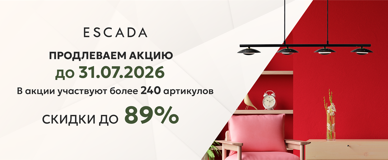 Лучшее предложение Июня продлевается до 31.07.2026