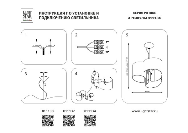 Подвесная люстра Lightstar Pittore 811132