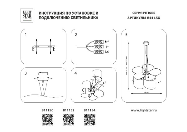 Подвесная люстра Lightstar Pittore 811152