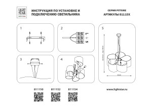 Подвесная люстра Lightstar Pittore 811152