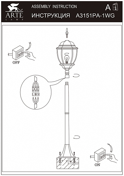 Столб фонарный уличный Arte Lamp A3151PA-1WG