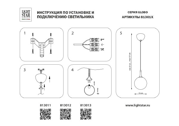 Светильник подвесной Lightstar Globo 813011