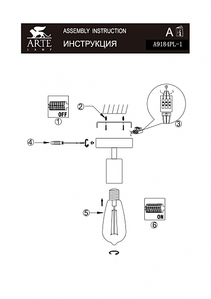 Светильник потолочный Arte Lamp FUORI A9184PL-1SS