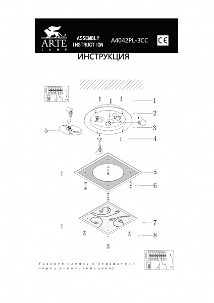 Настенно потолочный светильник Arte Lamp TIANA A4042PL-3CC