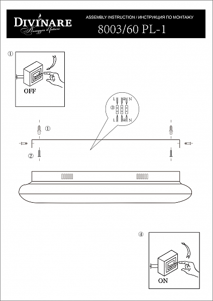 Потолочный LED светильник Divinare 8003 8003/60 PL-1