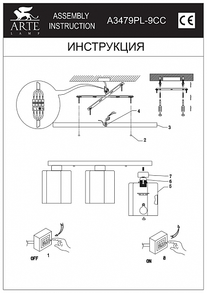 Потолочная люстра Arte Lamp Serenata A3479PL-9CC