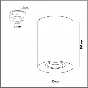 Накладной светильник Odeon Light Tuborino 3569/1C