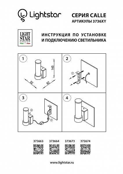 Настенное бра Lightstar Calle 373673