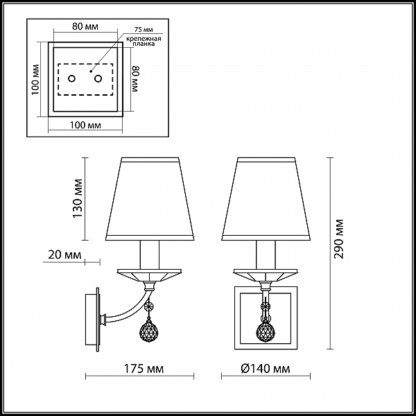 Настенное бра Odeon Light KVINTA 2274/1W