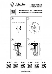 Светильник подвесной Lightstar Unitario 763339