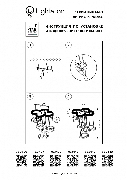 Светильник подвесной Lightstar Unitario 763436