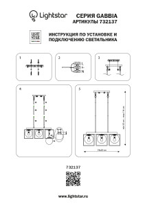 Люстра на штанге Lightstar Gabbia 732137