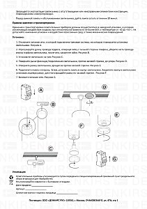 Трековый светильник Denkirs Dk620 DK6210-WH