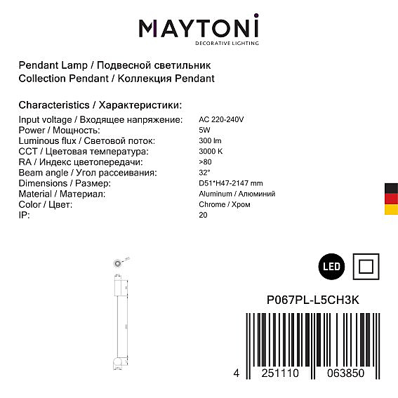 Светильник подвесной Maytoni Harmat P067PL-L5CH3K