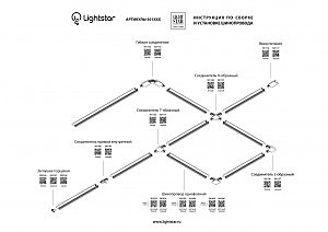 Соединитель T-образный однофазный для встраиваемых треков Lightstar Barra 501137