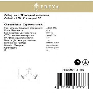 Потолочная светодиодная люстра Mia Freya FR6038CL-L80B