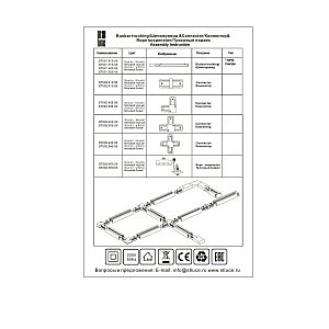 Коннектор прямой ST Luce St002 ST002.519.00