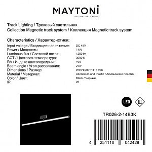 Трековый светильник Maytoni Magnetic track system TR026-2-14B3K