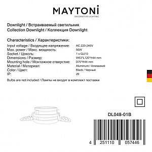 Встраиваемый светильник Maytoni Reif DL048-01B