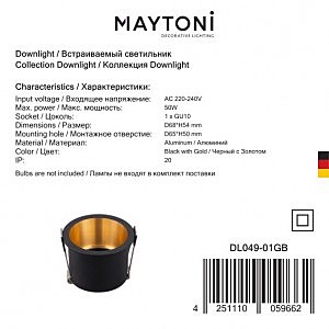 Встраиваемый светильник Maytoni Reif DL049-01GB