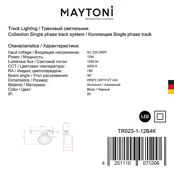 Трековый светильник Maytoni Single phase track system TR023-1-12B4K
