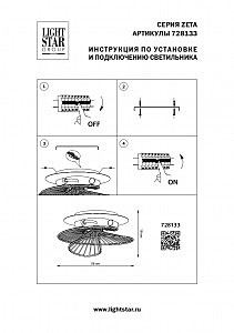 Потолочная люстра Lightstar Zeta 728133