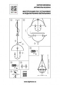 Подвесная люстра Lightstar Modena 816044