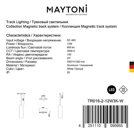 Трековый светильник Maytoni Focus LED Gravity TR016-2-12W3K-W