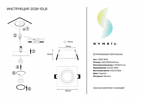 Встраиваемый светильник Simple Story 2028 2028-1DLB