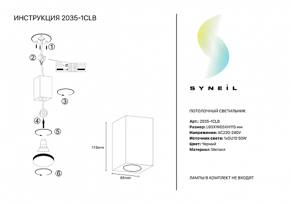 Накладной светильник Simple Story 2035 2035-1CLB