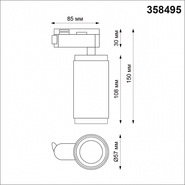 Трековый светильник Novotech Mais Led 358495