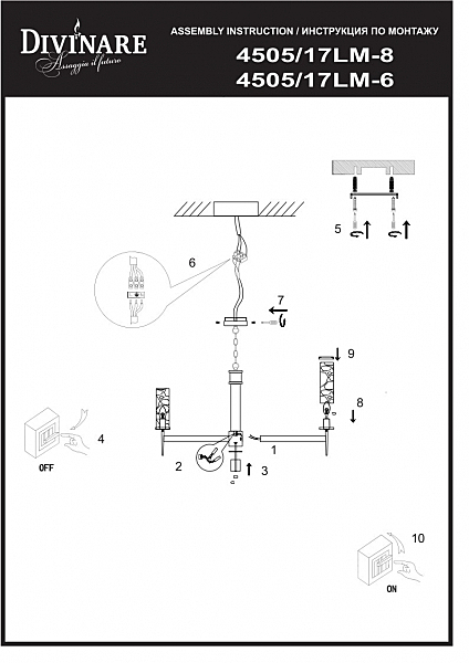 Подвесная люстра Divinare Sham 4505/17 LM-6