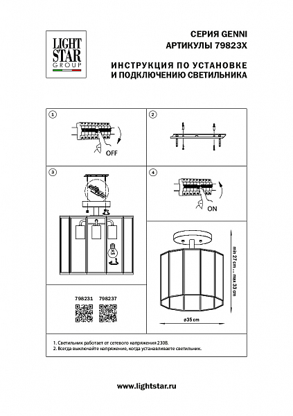 Потолочная люстра Lightstar Genni 798231