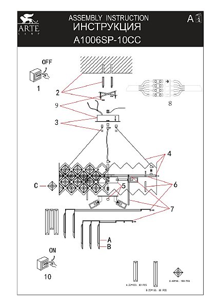 Подвесная люстра Arte Lamp Wezen A1006SP-10CC