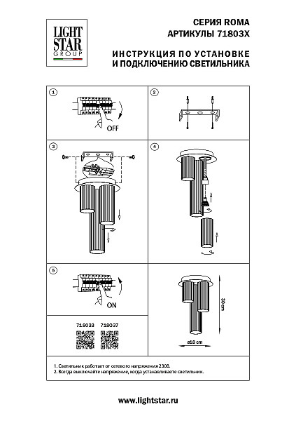 Потолочная люстра Lightstar Roma 718033