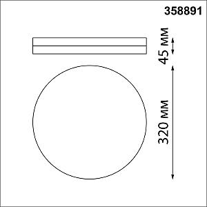 Светильник потолочный Novotech Opal 358891